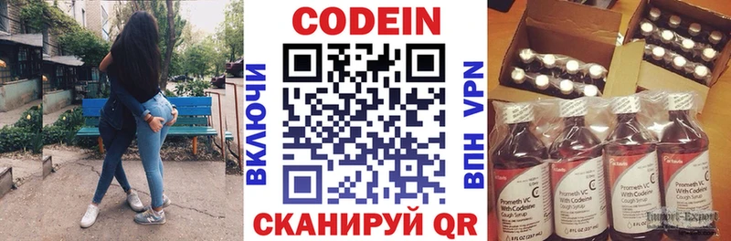Кодеиновый сироп Lean Purple Drank  купить  сайты  Мирный 