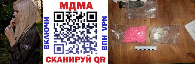 MDMA молли  Мирный 