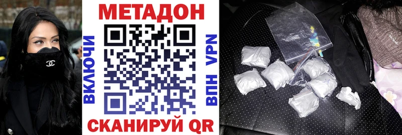 Метадон кристалл  что такое   MEGA ССЫЛКА  Мирный 