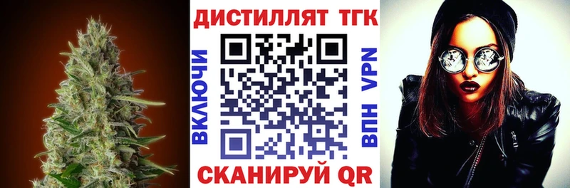 ТГК жижа  Мирный 